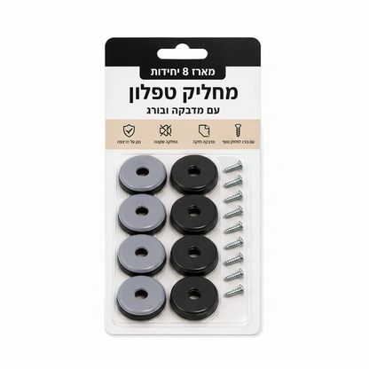 מארז 8 יחידות מחליקי טפלון עם בורג ומדבקה
