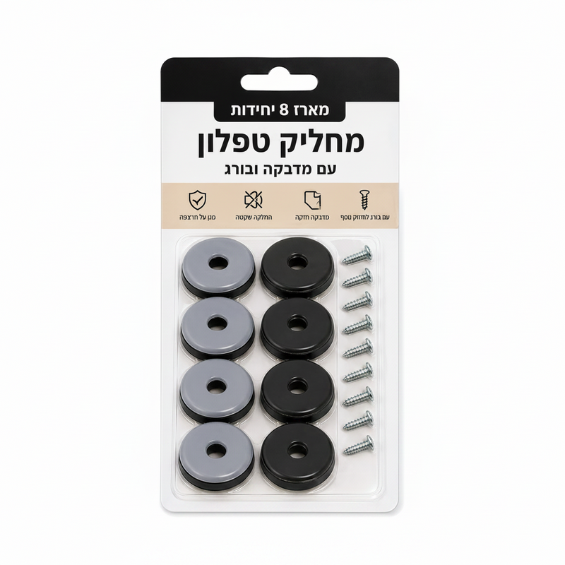 מארז 8 יחידות מחליקי טפלון עם בורג ומדבקה