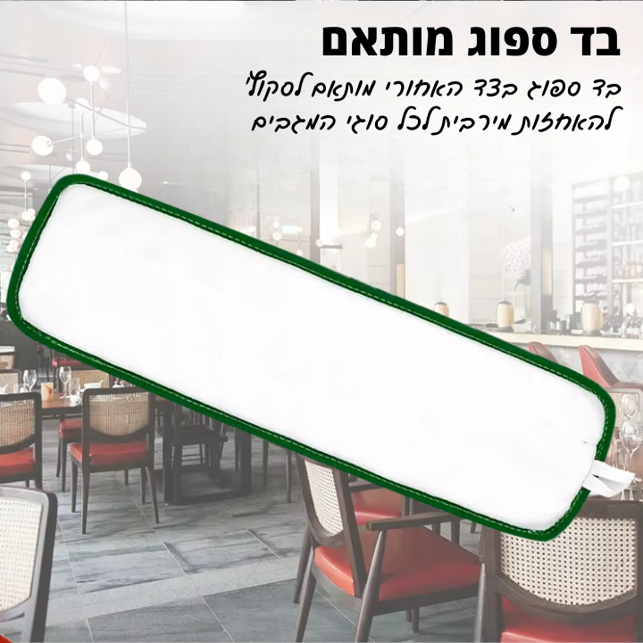 מטלית פד מיקרופייבר כחולה איכותית לניקוי רצפות התאמה מלאה למגבי שפריצר