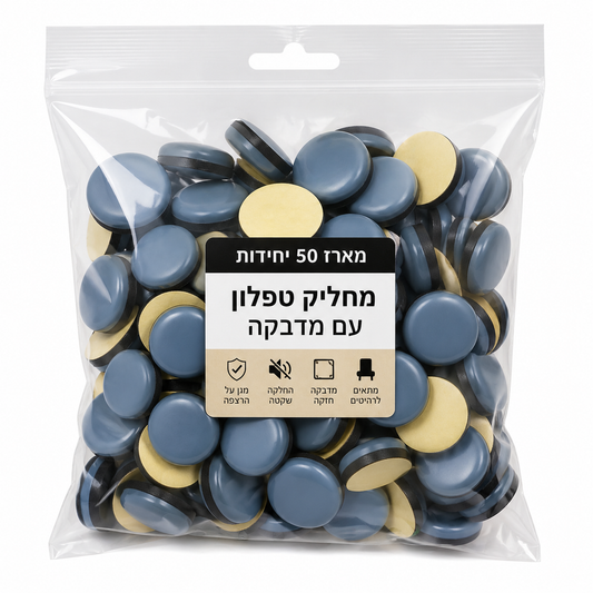 מארז 50 יחידות מחליק טפלון עם מדבקה